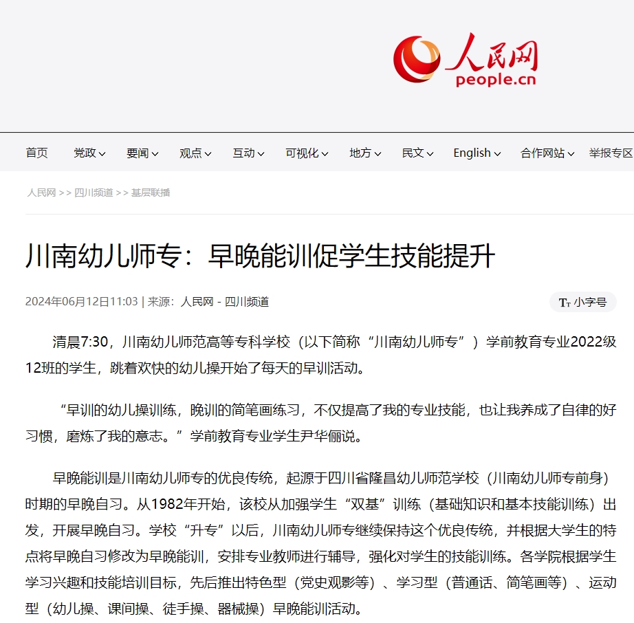 人民网.png