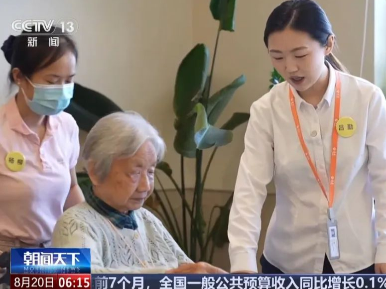 央视聚焦！川南幼专校友吕勤成全国养老服务师“代言人”